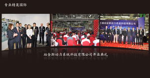 珀金斯開(kāi)業(yè)典禮圓滿成功，無(wú)錫先鋒會(huì)展助力企業(yè)盛典